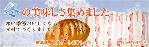 冬の美味しさ集めました