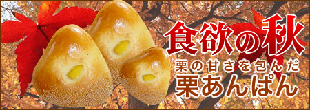 食欲の秋