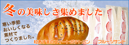 冬の美味しさ集めました