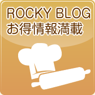 ROCKY BLOG