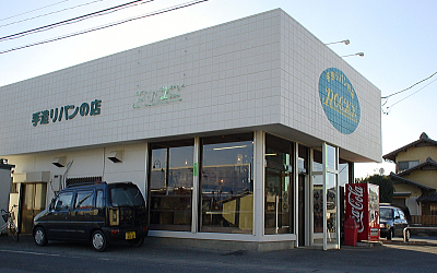 手造りパンの店 ロッキー